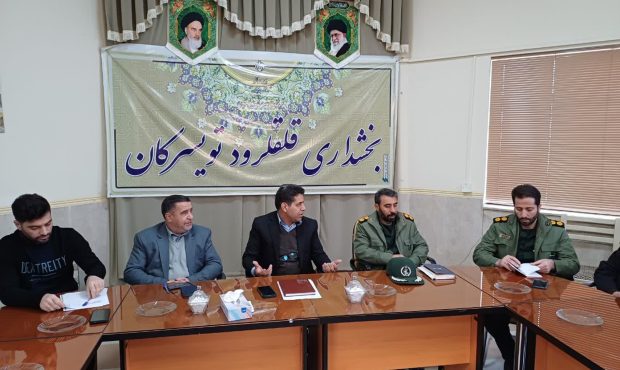 برگزاری نشست هماهنگی برنامههای دهه بصیرت و مقاومت و میلاد امام علی(ع) در بخش قلقلرود برگزاری نشست هماهنگی برنامههای دهه بصیرت و مقاومت و میلاد امام علی(ع) در بخش قلقلرود