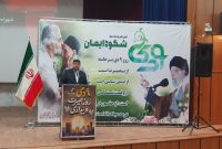 مراسم گرامیداشت حماسه ۹ دی در تویسرکان با حضور مسئولان و مردم ولایتمدار برگزار شد