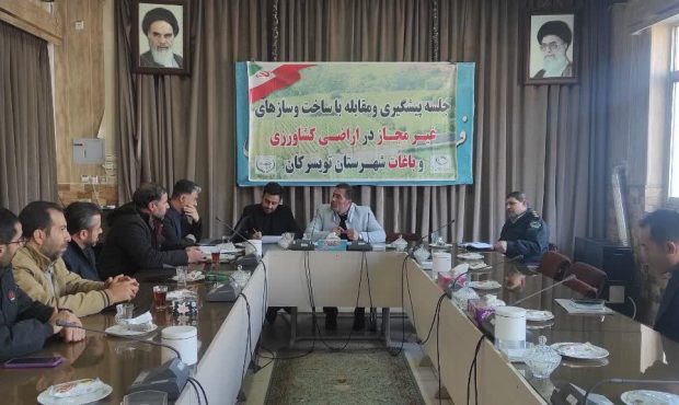 تشدید نظارتها و برخورد قانونی با ساختوسازهای غیرمجاز در اراضی کشاورزی تویسرکان تشدید نظارتها و برخورد قانونی با ساختوسازهای غیرمجاز در اراضی کشاورزی تویسرکان