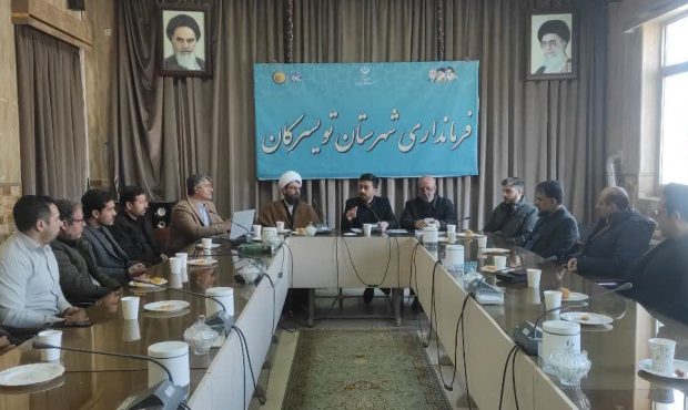 جلسه انتخاب معتمدین هیئت اجرایی هفتمین دوره انتخابات شوراهای اسلامی در بخش مرکزی تویسرکان برگزار شد