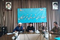 برگزاری جلسه هماهنگی برنامه‌های دهیاران بخش مرکزی تویسرکان به مناسبت دهه فجر