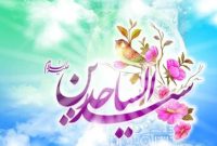 امام سجاد(ع)؛ معمار جهاد خاموش در عصر خفقان