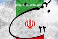 لزوم ارتقای نظم و هماهنگی در برگزاری راهپیمایی ۲۲ بهمن در تویسرکان