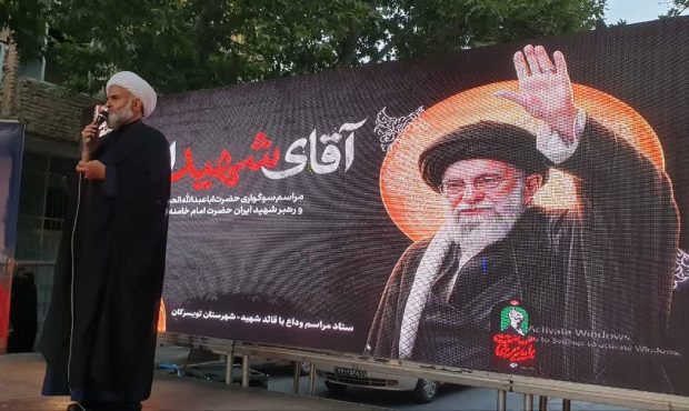 وداع باشکوه تویسرکانیها با رهبر شهید؛ صلحمیرزایی ابعاد شخصیتی رهبر معظم انقلاب را تبیین کرد وداع باشکوه تویسرکانیها با رهبر شهید؛ صلحمیرزایی ابعاد شخصیتی رهبر معظم انقلاب را تبیین کرد