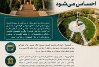 روز شهرستان تویسرکان؛ جای خالی برنامه‌های شاخص در پنجم مرداد احساس می‌شود