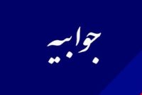 فعال‌سازی سامانه «مای‌مدیو» برای پیش‌ثبت‌نام پایه دهم / آموزش‌وپرورش تویسرکان: تأخیر فنی رفع شد