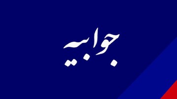 فعال‌سازی سامانه «مای‌مدیو» برای پیش‌ثبت‌نام پایه دهم / آموزش‌وپرورش تویسرکان: تأخیر فنی رفع شد
