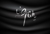 شهادت امام رضا(ع؛ روایت غربت خورشید خراسان و درس ماندگار ولایت